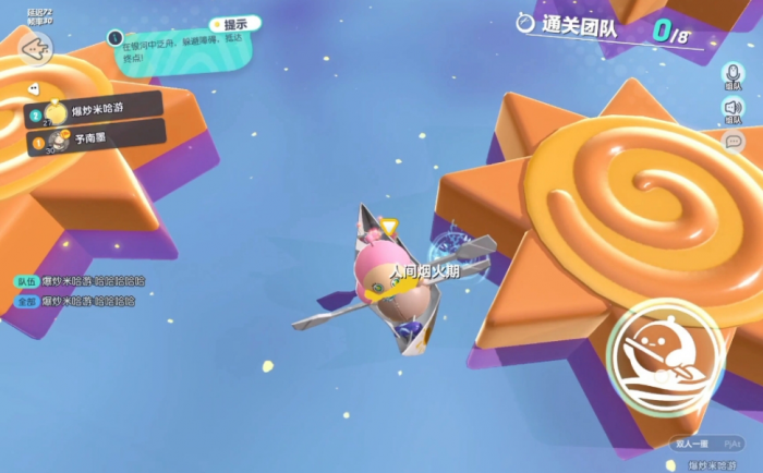 蛋仔派对划船怎么玩2