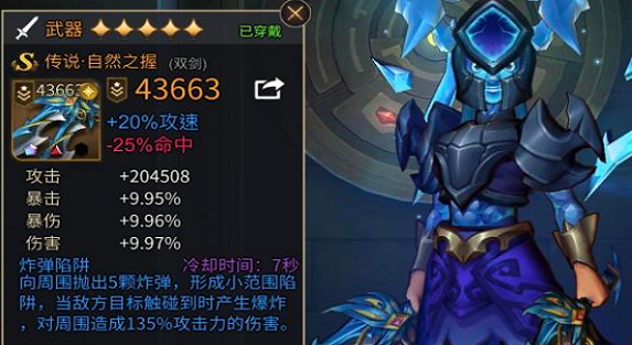 勇士与旅途战魂组合哪个好1