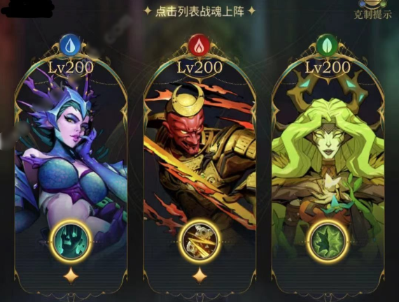 勇士与旅途战魂组合哪个好2