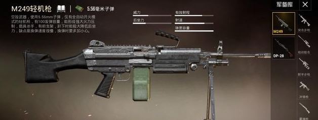 绝地求生海岛哪里m249多2