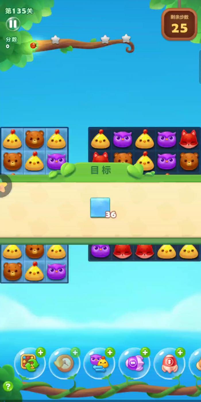 开心消消乐135隐藏关怎么过3