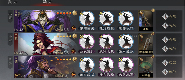 率土之滨什么队伍好打魏智1