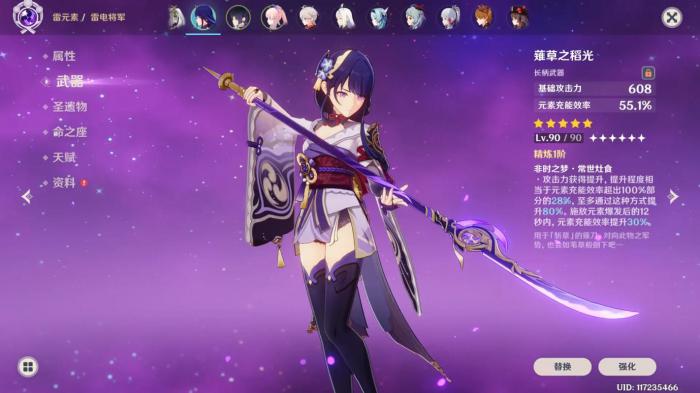 原神雷电将军如何获得1