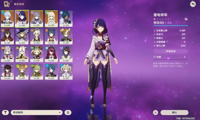 原神雷电将军如何获得3