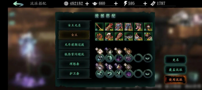 影之刃3绝影什么流派好3