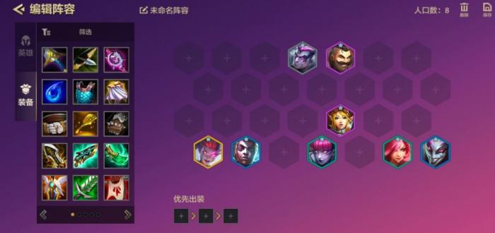 金铲铲之战双城传说辛迪加刺客怎么玩1