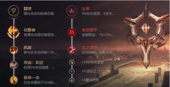 英雄联盟永恩玩法思路有哪些1