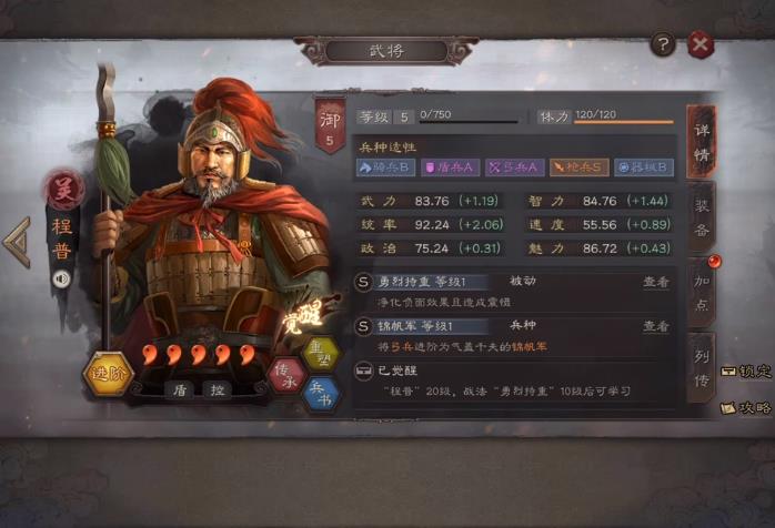 三国志战略版SP周瑜哪方面加强了3