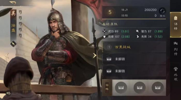 三国谋定天下徐盛可以装什么战法1