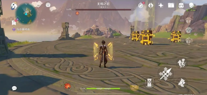 原神无相之岩怎么好打2