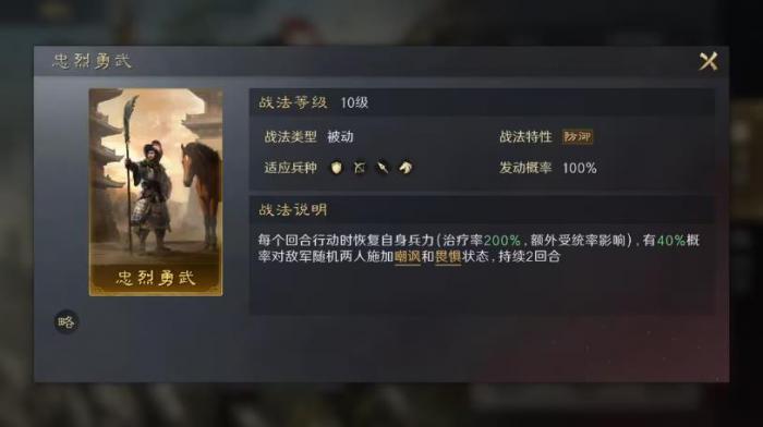 三国谋定天下怎么用周仓2