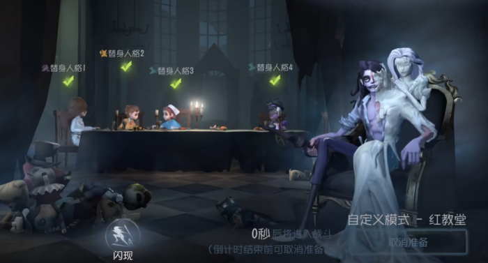 第五人格手游蜡像师怎么操作3