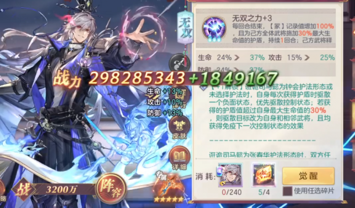 三国志幻想大陆司马懿怎么培养1