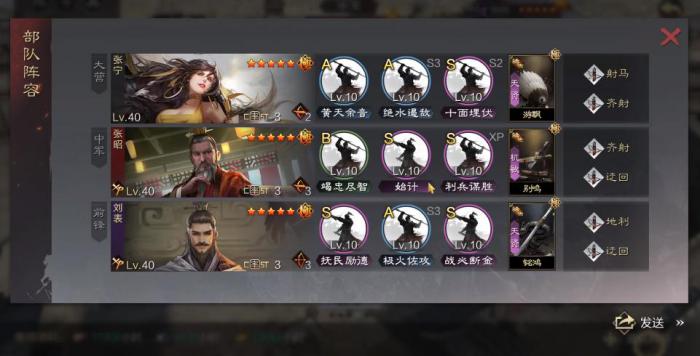 率土之滨偏安一隅效果如何触发2