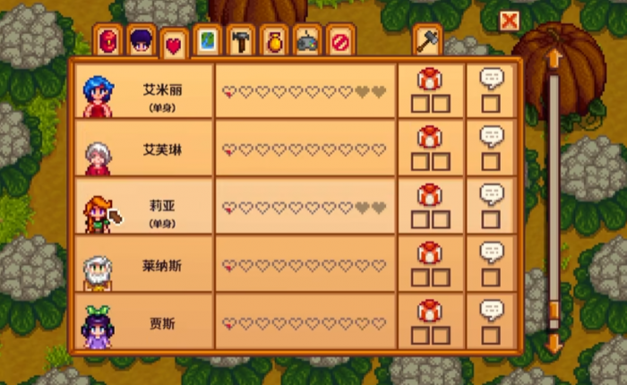 星露谷物语莉亚爱心事件是什么3