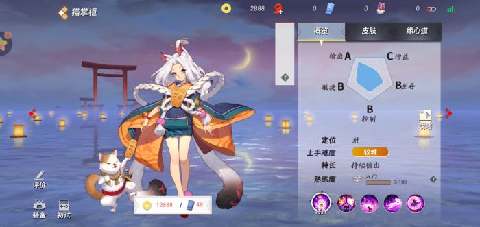 决战平安京猫掌柜怎么玩1