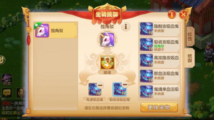 梦幻西游坐骑如何获得1