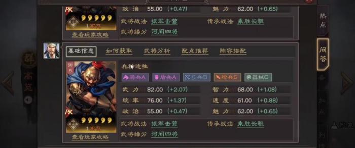 三国志战略版群雄高览怎么玩1