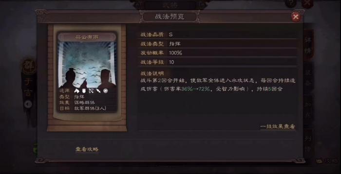 三国志战略版怎么给于吉选技能2