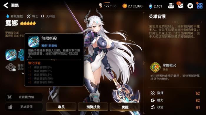 第七史诗新手推荐角色有哪些3