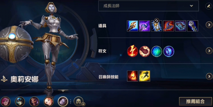 英雄联盟手游发条怎么出装及怎么点天赋1