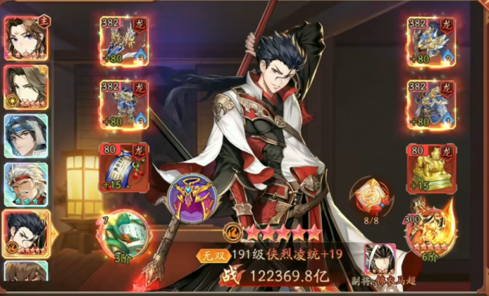 少年三国志2平民主流阵容怎么搭配2