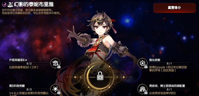 第七史诗开局阵容怎么搭配1