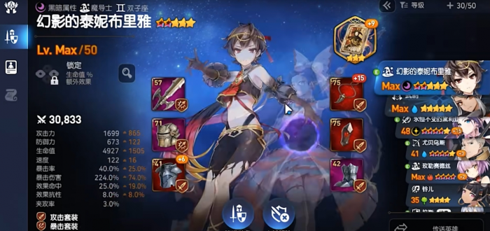 第七史诗开局阵容怎么搭配2