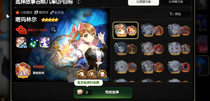 第七史诗开局阵容怎么搭配3