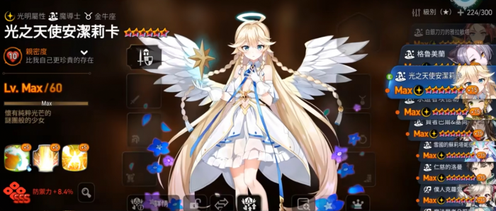 第七史诗四星练哪个好3