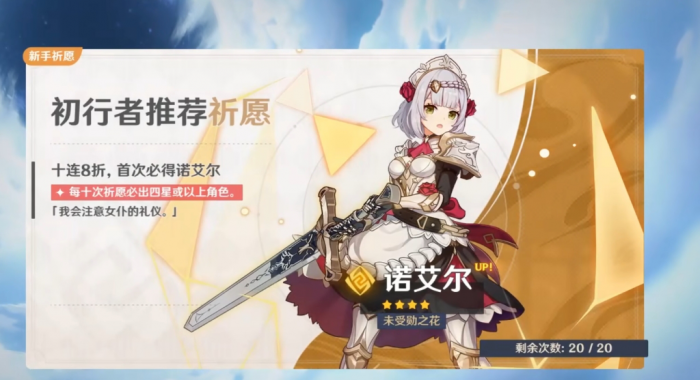 原神诺奈尔怎么培养1