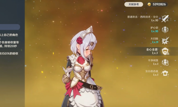 原神诺奈尔怎么培养3