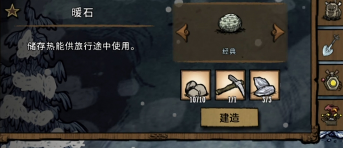 饥荒冬季最强保暖套装是什么1