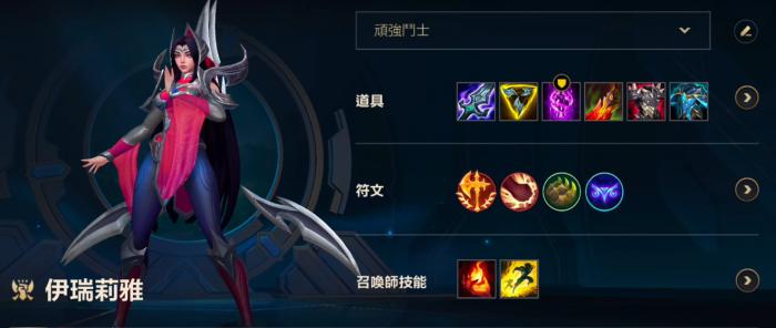 英雄联盟手游刀妹怎么玩1