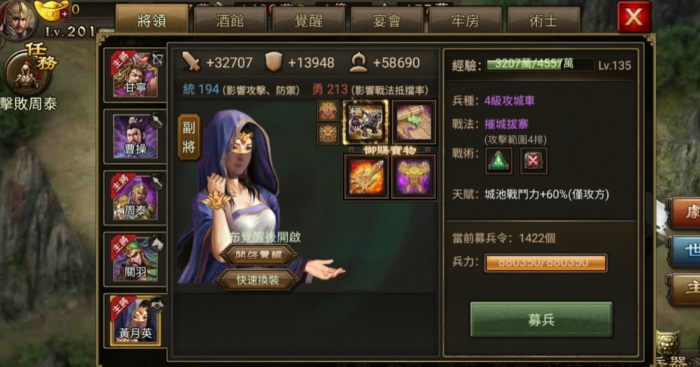 攻城掠地199张郃副本怎么过1