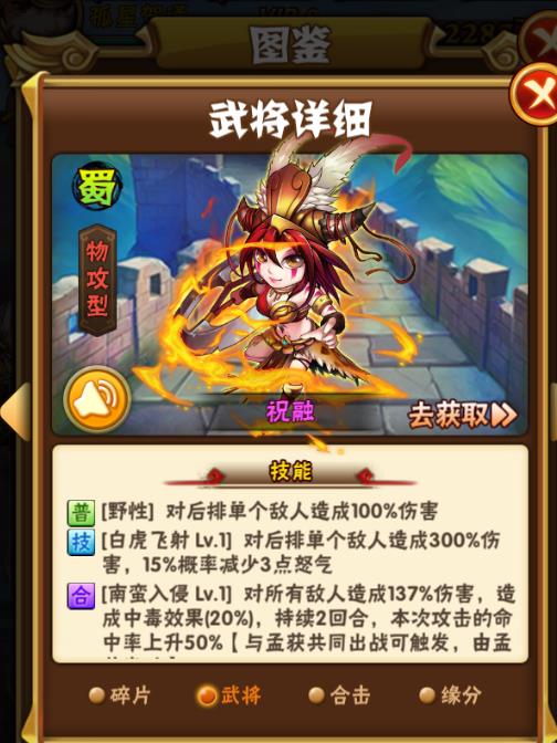 少年三国志武将怎么升级快1