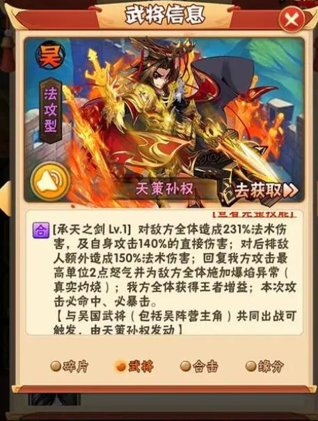 少年三国志武将怎么升级快2