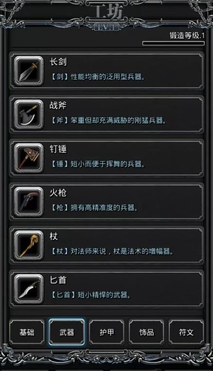 地下城堡3饮魂剑怎么得2