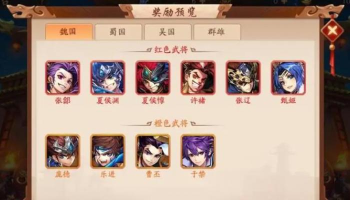 少年三国志2魏国怎么布阵1