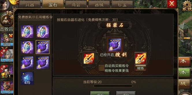 攻城掠地精炼令怎么获得1