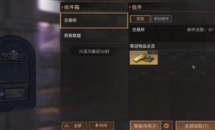 明日之后怎么买金条3