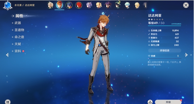 原神里哪些角色适合当主c3