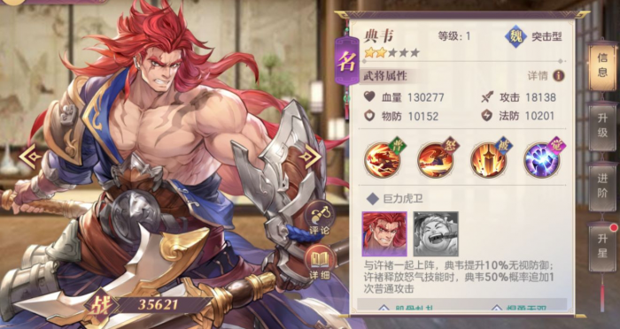 三国志幻想大陆武将哪个厉害1