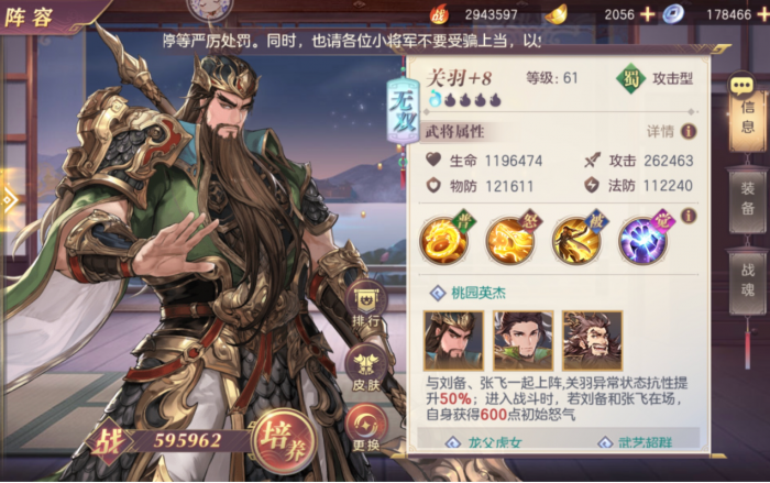 三国志幻想大陆武将哪个厉害3