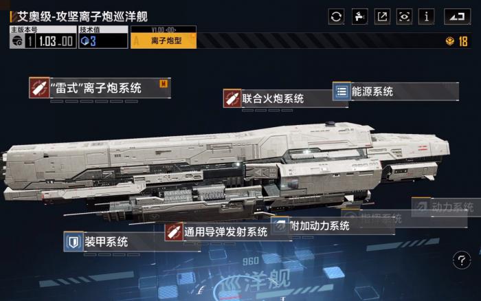 无尽的拉格朗日怎么建母舰2