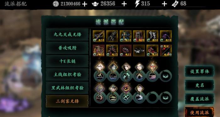 影之刃3每天的体力怎么用1