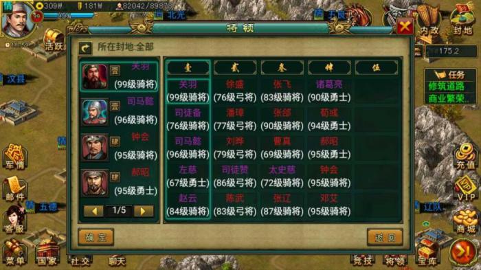 帝王三国将领如何快速升级3