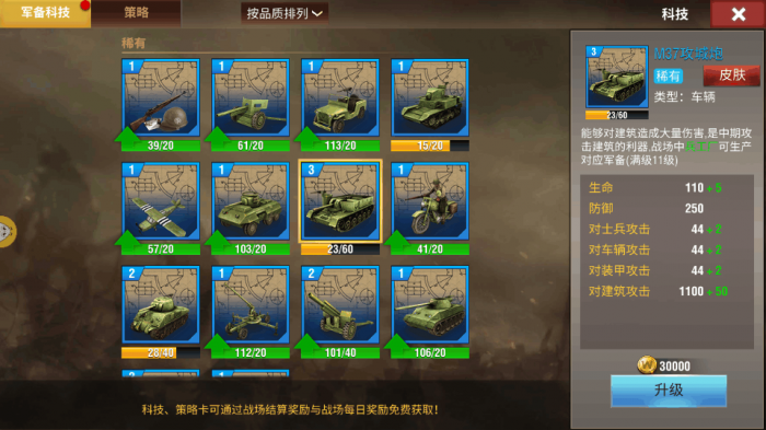 二战风云怎么获得声望2