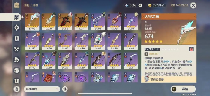 原神平民怎么才能提升攻击力1