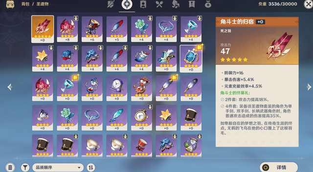 原神平民怎么才能提升攻击力2